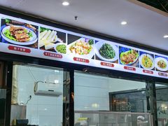 -小崔家臊子面(蔡家坡总店)