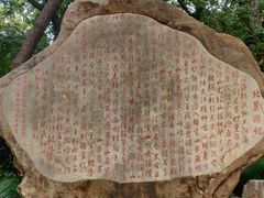 -狼山风景名胜区