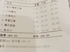 -兴蓉合川湘私房菜巫山烤鱼(人大店)