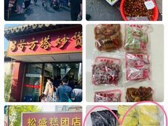 -常熟方塔园
