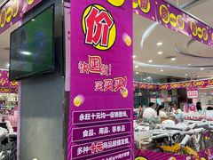 -永旺梦乐城(武汉金桥店)