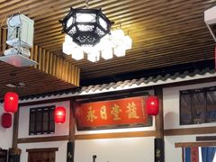 -道南書院·私房菜·早午茶·茶馆