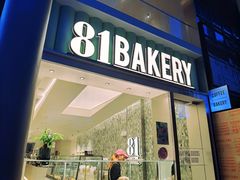 -81bakery(关山路店)