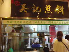 门面-京天红酒家(马家堡店)
