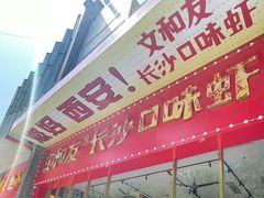 -万达广场(大明宫店)