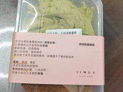 -积慕Cake(解放大道店)