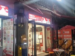 -冰冰酱老味刨冰绵绵冰(中山路总店)