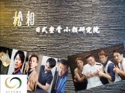 -松和日式美容整骨