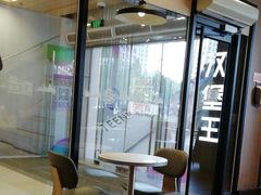 -汉堡王(北京通州领展店)
