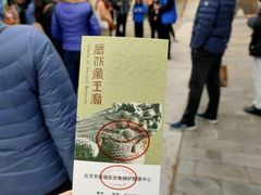 -历代帝王庙博物馆