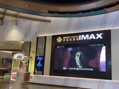 -英皇电影城(平安金融中心IMAX激光店)