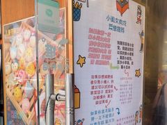 -小闺女儿肉龙(西湖道店)