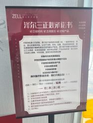 -ZELL·泽尔医疗美容