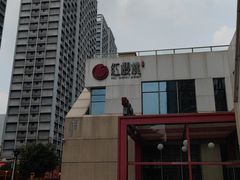 -红樱桃·欢乐餐厅(太原里店)