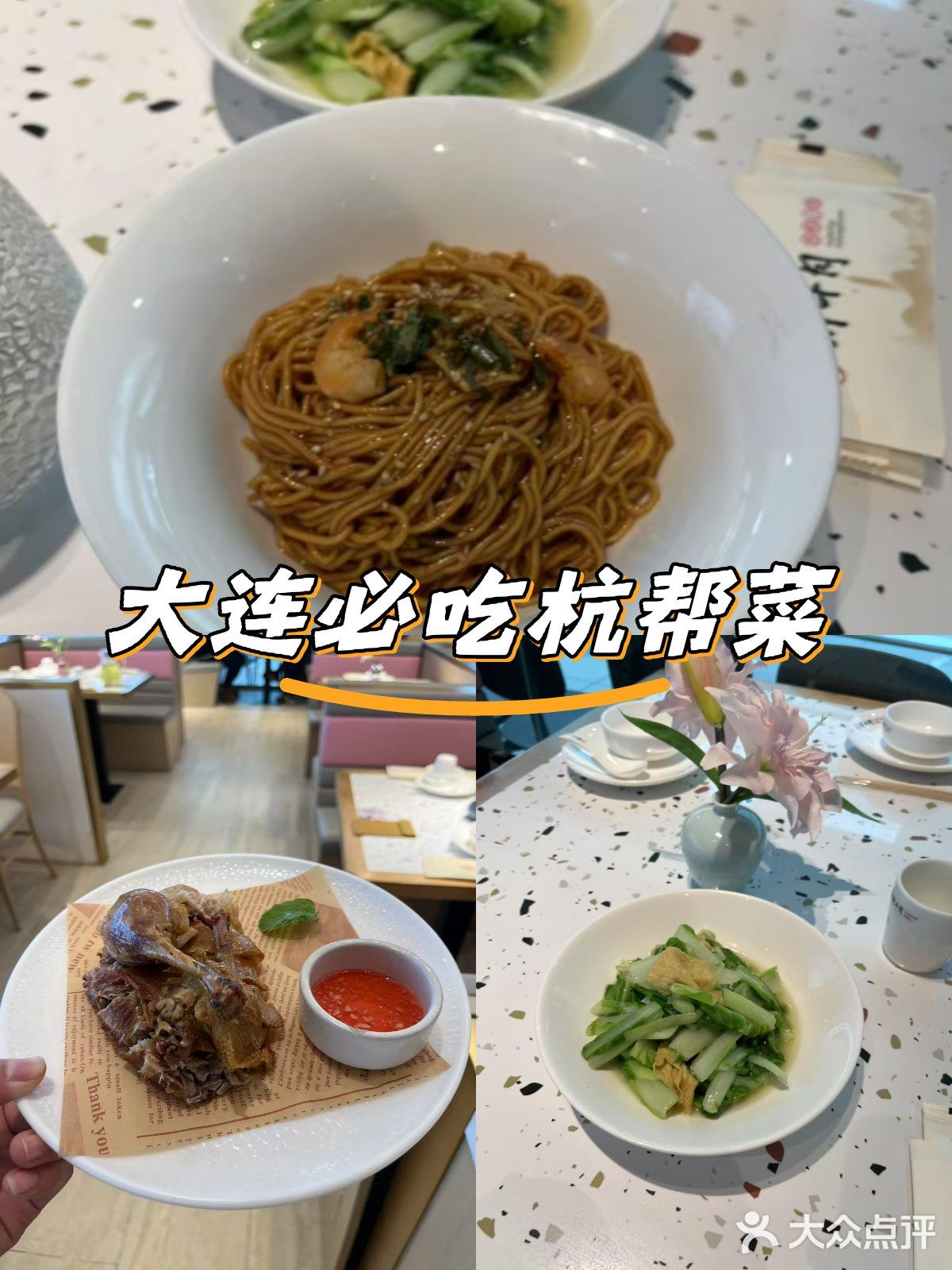 那十月苏杭小馆探店丨一口吃掉江南的春天