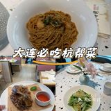 那十月苏杭小馆探店丨一口吃掉江南的春天
