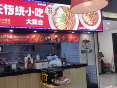 -魔都三兄弟酸辣粉·蘸卤炸串(虹桥万科店)