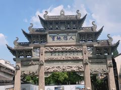 -惠山古镇·寄畅园