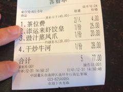 -添运来(茶园奥园广场店)