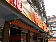 -龙眼市场(龙眼南路店)
