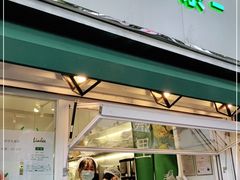 门面-LINLEE林里·手打柠檬茶(黄浦茂名南路店)