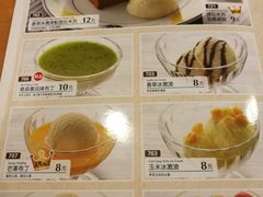 菜单-萨莉亚(百信广场店)