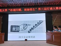 -哈尔滨师范大学(松北校区)