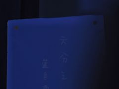 -兮禾酒馆(护国路店)