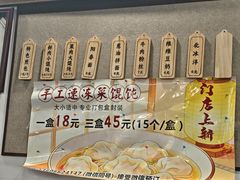 -赵宝美煎包店