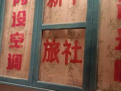 -恰八斗·猛火长沙菜(国贸店)