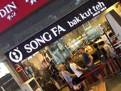 -松發肉骨茶(牛车水店)