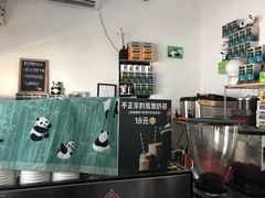 -熊猫一间店欧式奶茶铺