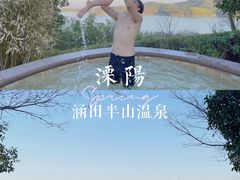 -天目湖涵田半山温泉水乐园