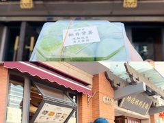 -功德林(南京西路店)
