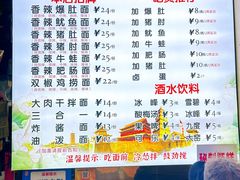 -秦韵味香辣爆肚面(钟楼店)