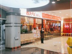 -西北45°(世茂广场店)
