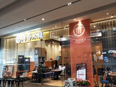门面-阿香米线(深业上城店)