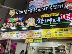 -西归浦每天偶来市场