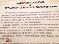 -四川大学博物馆