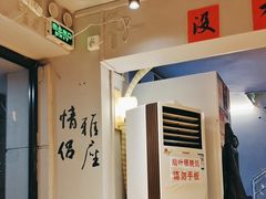 -乐闹闹重庆火鍋(民治店)