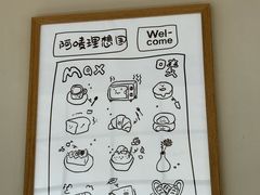 -Max Bakery 阿唛手作