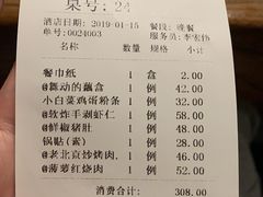 账单-宴桃园(门头沟店)