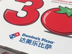 -达美乐比萨(留仙大道店)