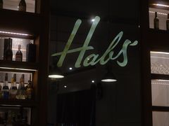 -哈布斯扒房(华发商都店)