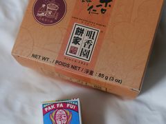 -咀香园饼家(大三巴店)