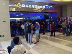 幸福蓝海国际影城(珠海IMAX店)-幸福蓝海国际影城(扬名IMAX店)