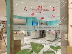 -西檬树SIMON·T轻奢蛋糕(大东方Max店)