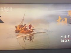 -鱼你相聚·河鲜馆(袁家岭店)