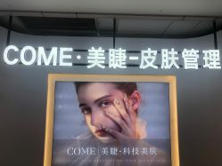 -COME·美睫Eyelash美甲