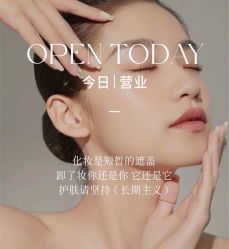 -悦瑢港湾科技美肤芳疗美容